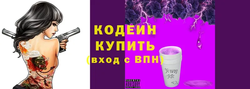 продажа наркотиков  Менделеевск  Codein Purple Drank 