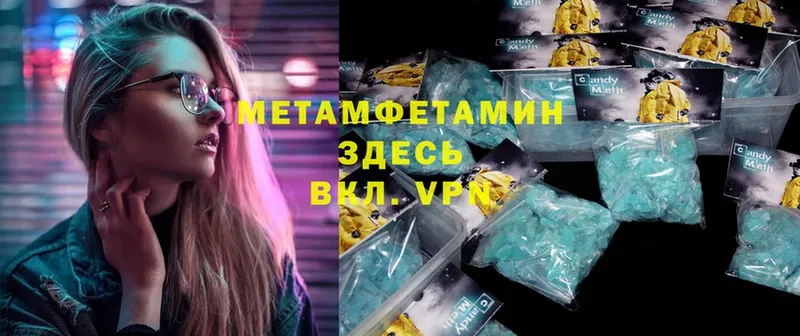 МЕТАМФЕТАМИН Methamphetamine  цена   Менделеевск 